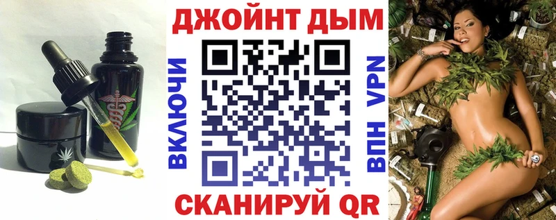 Печенье с ТГК конопля  Жуков 