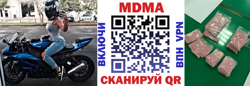 МДМА Molly  закладка  Жуков 